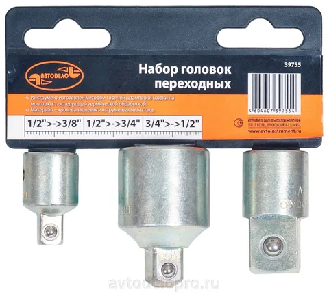 Переход в наборе1/2"F>->3/8"M 1/2"F>->3/4"M 3/4"F>->1/2"M АвтоДело