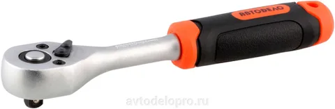 Трещотка с квадратом    1/4"(L=150mm; 45 зубцов; 8град) PRO АвтоДело  