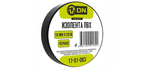 Изолента ПВХ 20 м х 19 мм черная, индивид. упаковка (8шт) ON
