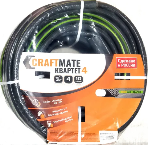 Шланг CRAFTMATE КВАРТЕТ 4 / Bravura 4  3/4" (19,0мм) 25 м