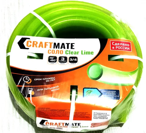 Шланг CRAFTMATE СОЛО Clear Lime / Bravura Glass Lime  3/4" 25 м 