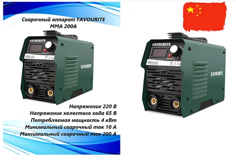 Сварочный аппарат инверторного типа 200А, 4,0кВт MMA-200A  FAVOURITE