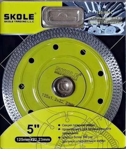 Диск алмазный ТУРБО X 125 SKOLE