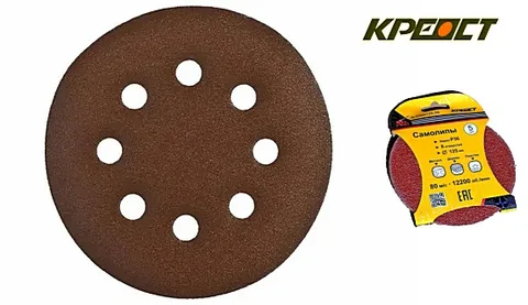 Круг  наждач. на лип. 125мм P  24 8 отв.(5шт.)