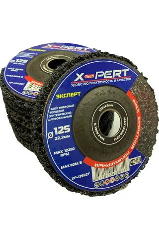 Диск зачистной коралл 125 ЧЕРНЫЙ средняя грубая обработка  X-pert