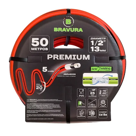 Шланг Bravura 5 1/2" (12,5 мм) 50 м оранжевый