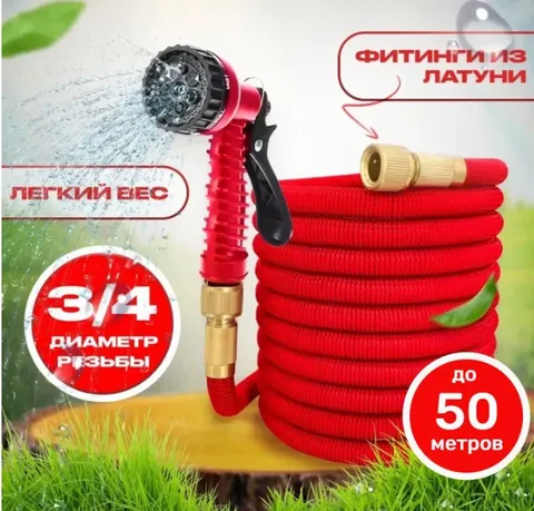 Шланг для полива саморастягивающийся красный MAGIC GARDEN  50м.