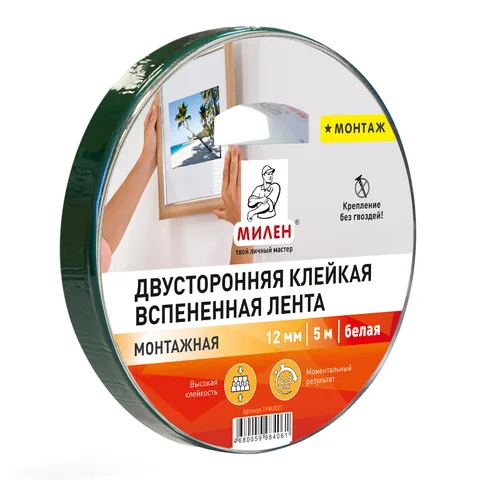 Лента двухсторонняя (скотч) на вспененной основе 12 мм х  5 м белая TFM 202 T МИЛЕН (12шт) 