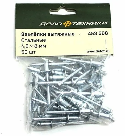 Заклепки вытяжные стальные 4,8 х 12мм "ДТ"  (50шт.)