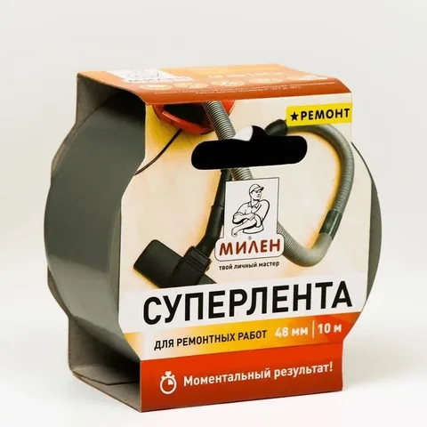 Суперлента для ремонтных работ 48*10м, металлик/в инд.упаковке NUT Милен МАСТЕР