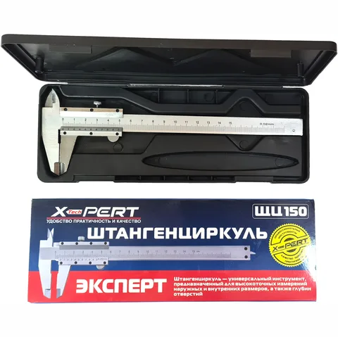 Штангенциркуль 150 мм "X-Pert"