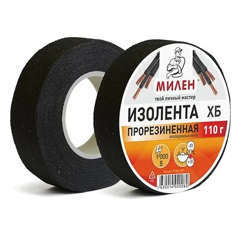 Изолента тканевая ХБ 110 гр.в инд. упаковке Милен