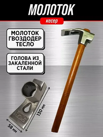 Молоток-гвоздодер турецкий  450гр ЧИША
