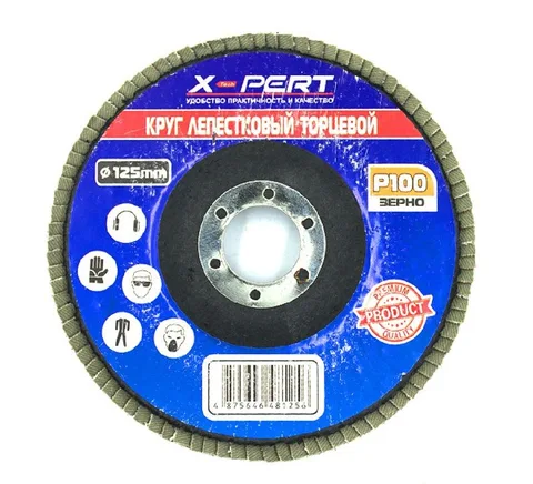 Круг лепестковый торцевой по мет.d125 P 100 X-pert
