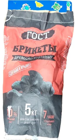 Брикет угольный ГОСТ 5 кг