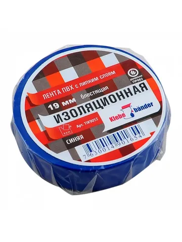 Изолента ПВХ 10 м х 19 мм синяя Klebebander (8шт)