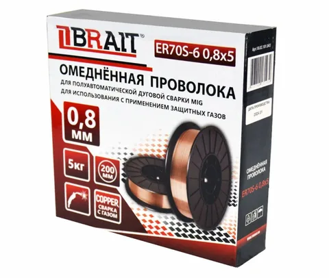 Проволока для сварки омедненная ER70S-6 0,8х5кг  BRAIT  