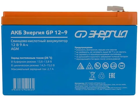АКБ свинцово-кислотный 12В   9Ач GP 12-9 "ЭНЕРГИЯ"